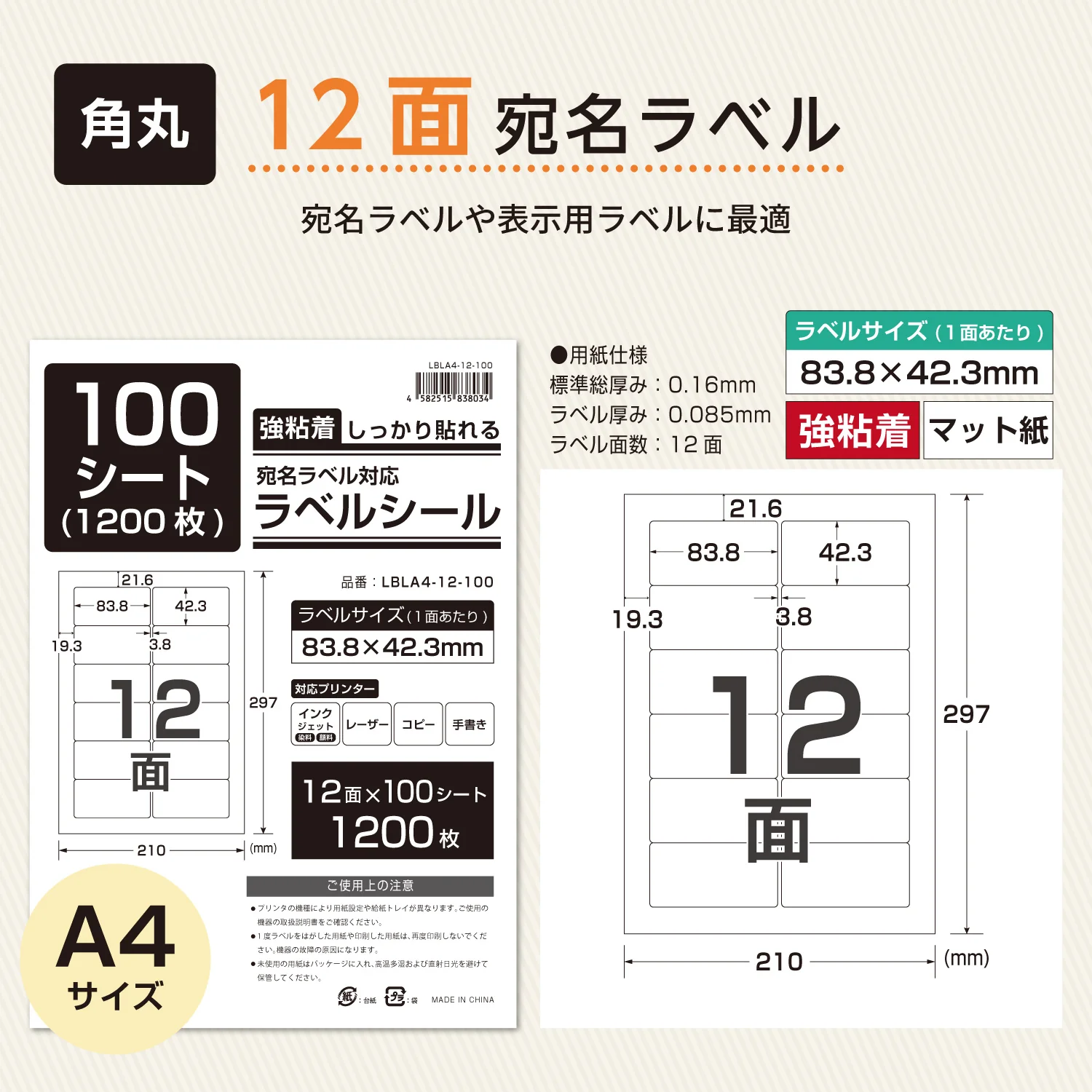 ラベルシール 強粘着 A4/A6サイズ - Image 11
