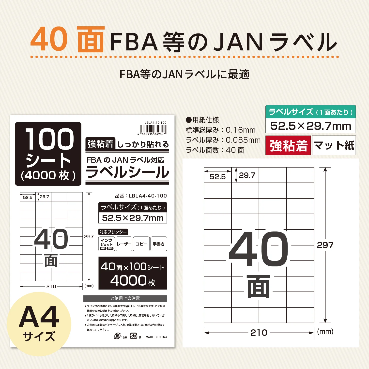 ラベルシール 強粘着 A4/A6サイズ - Image 14