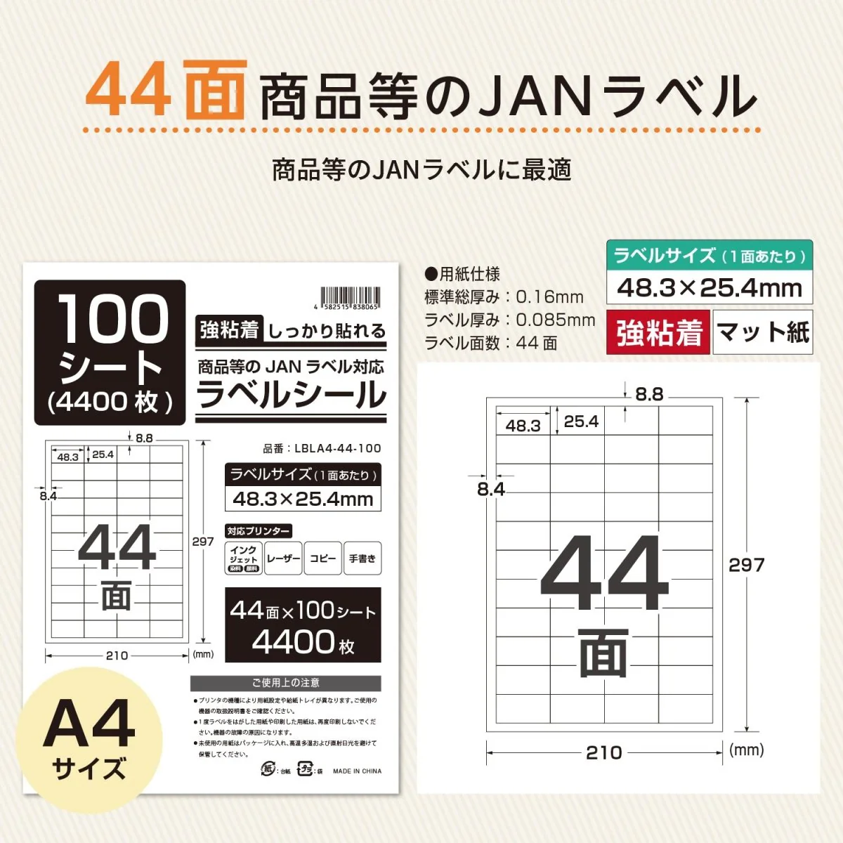 ラベルシール 強粘着 A4/A6サイズ - Image 15