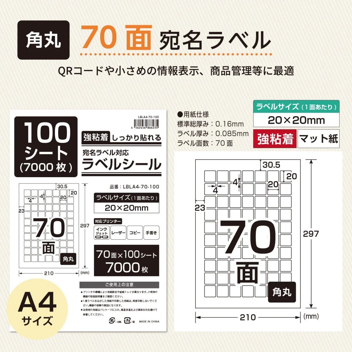 ラベルシール 強粘着 A4/A6サイズ - Image 16