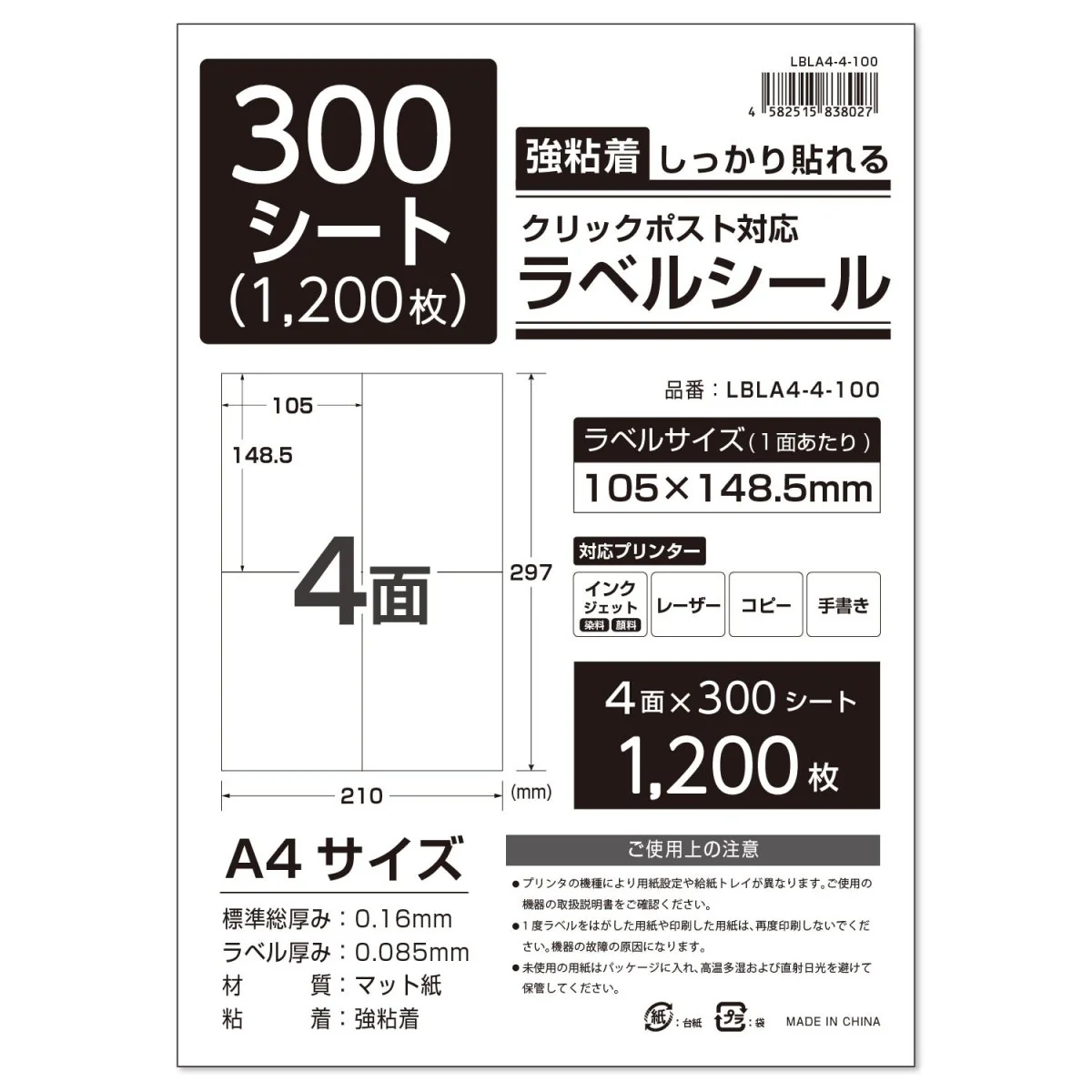 ラベルシール 強粘着 A4/A6サイズ - Image 26