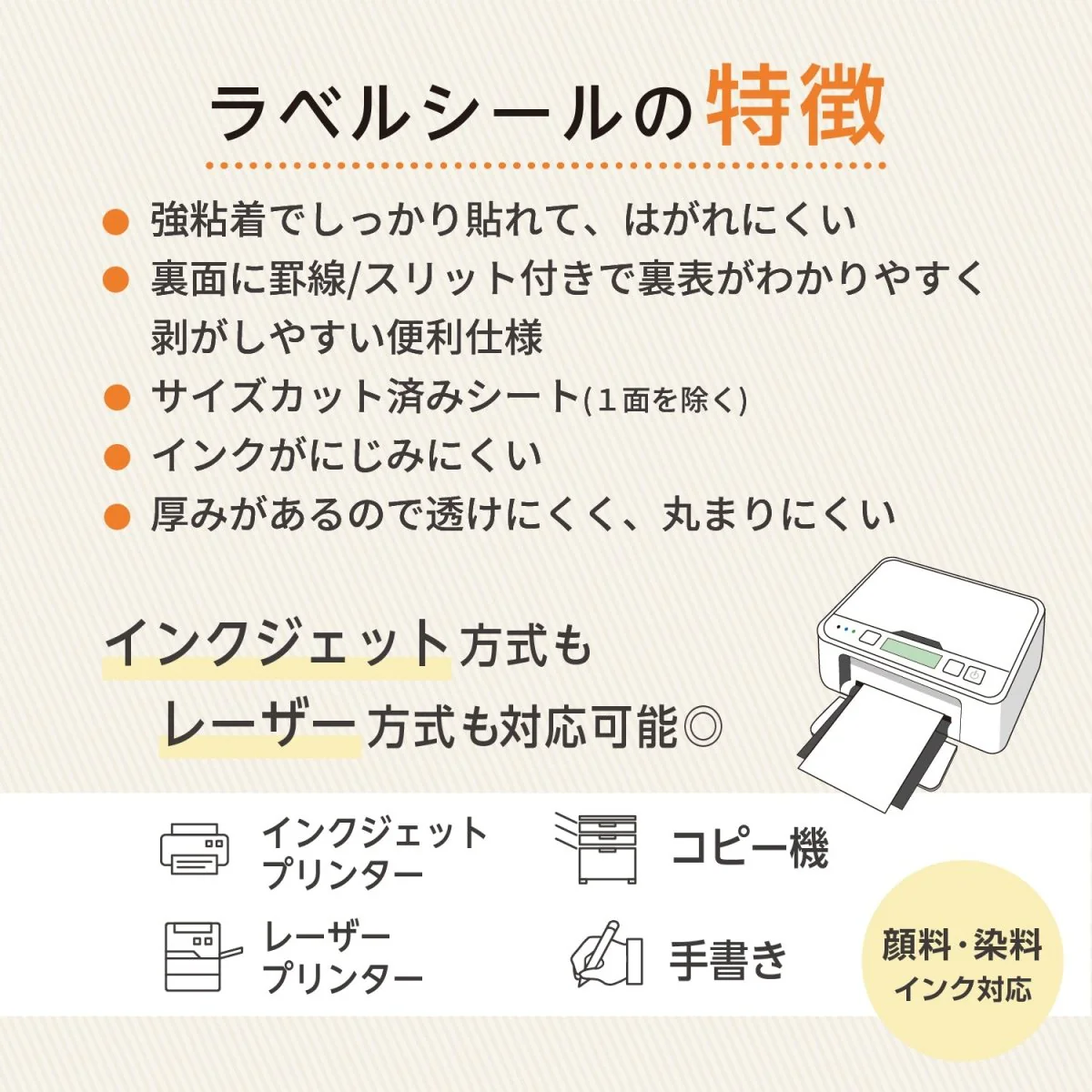ラベルシール 強粘着 A4/A6サイズ - Image 3