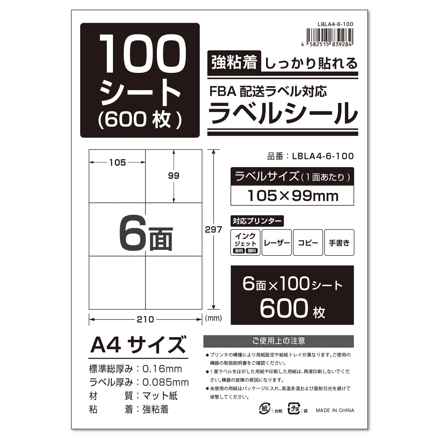 ラベルシール 強粘着 A4/A6サイズ - Image 32