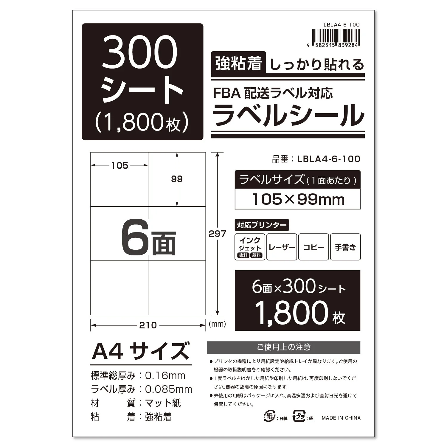 ラベルシール 強粘着 A4/A6サイズ - Image 33