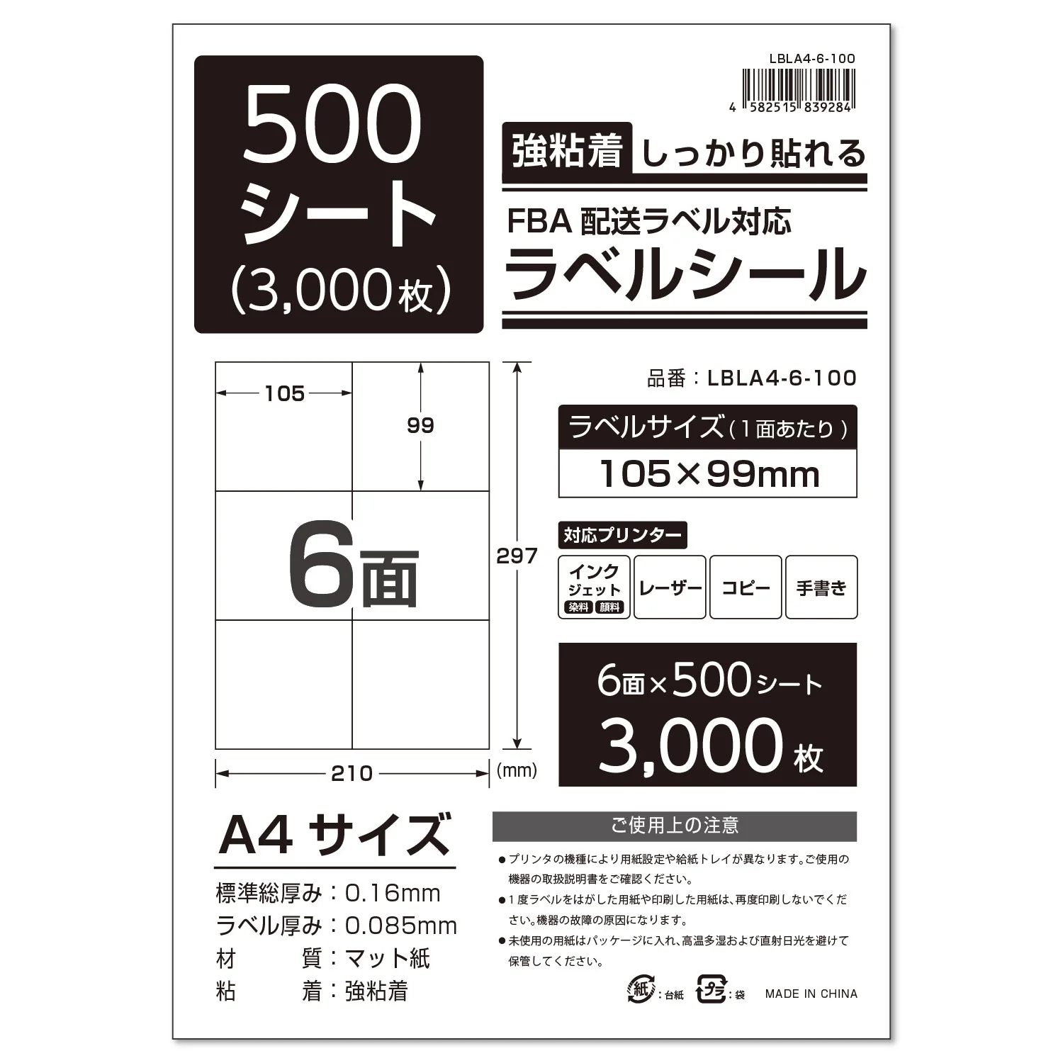 ラベルシール 強粘着 A4/A6サイズ - Image 34
