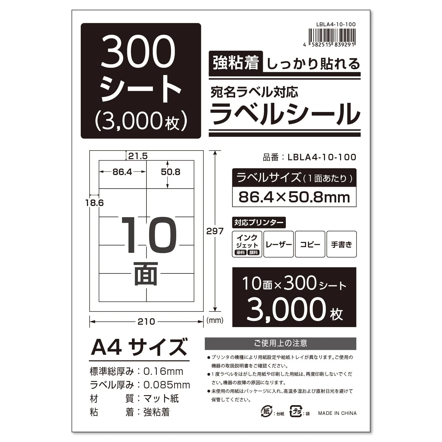 ラベルシール 強粘着 A4/A6サイズ - Image 39