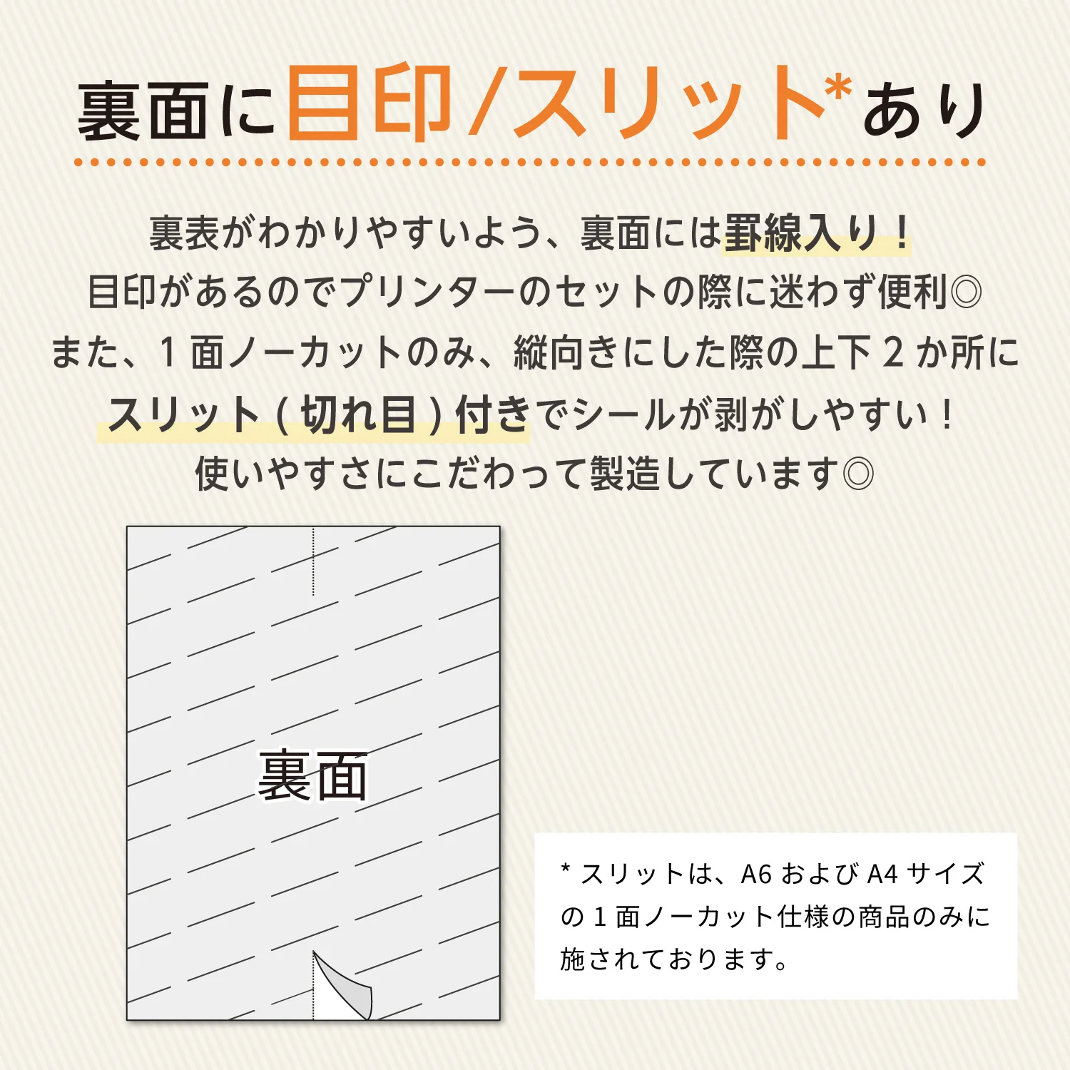 ラベルシール 強粘着 A4/A6サイズ - Image 4