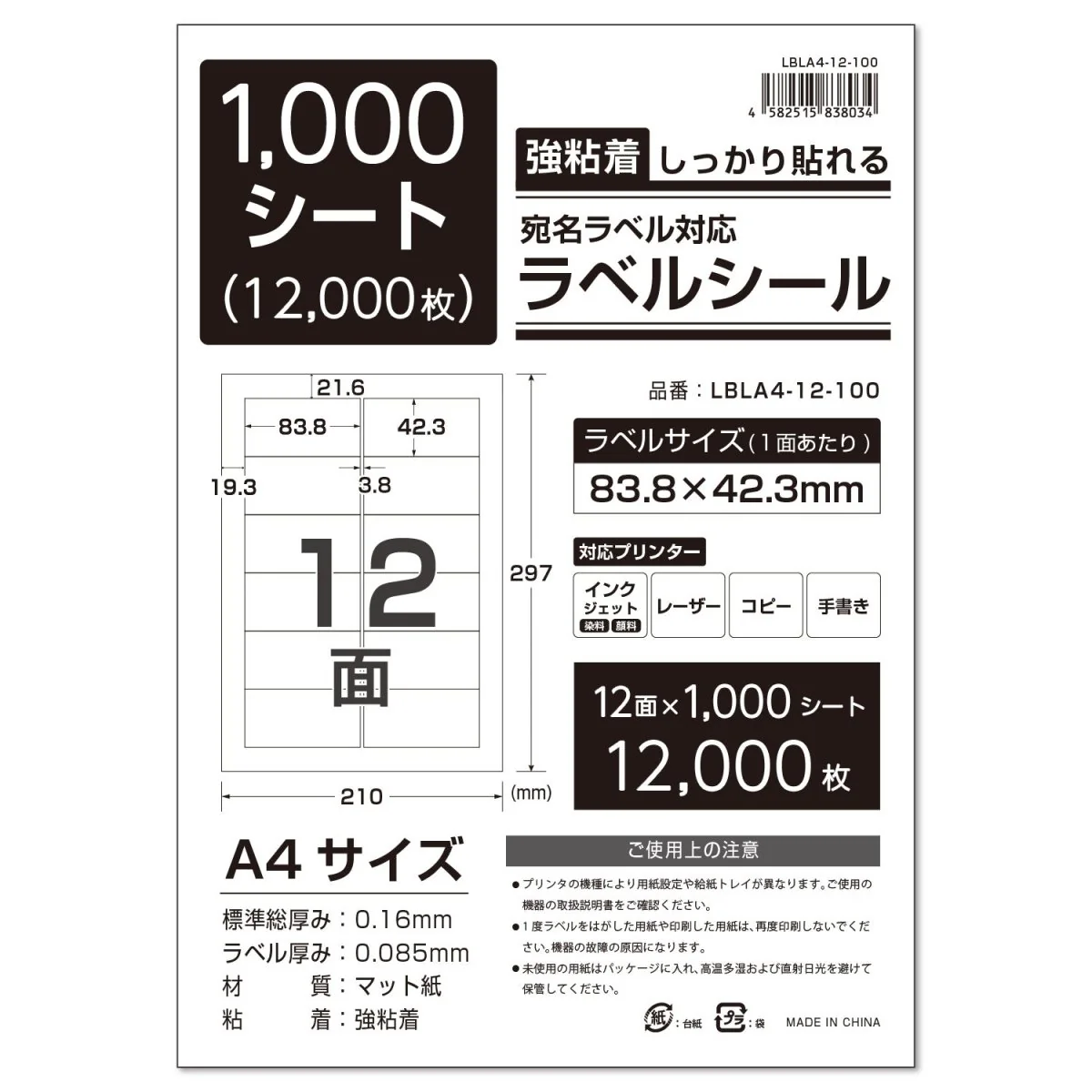 ラベルシール 強粘着 A4/A6サイズ - Image 47