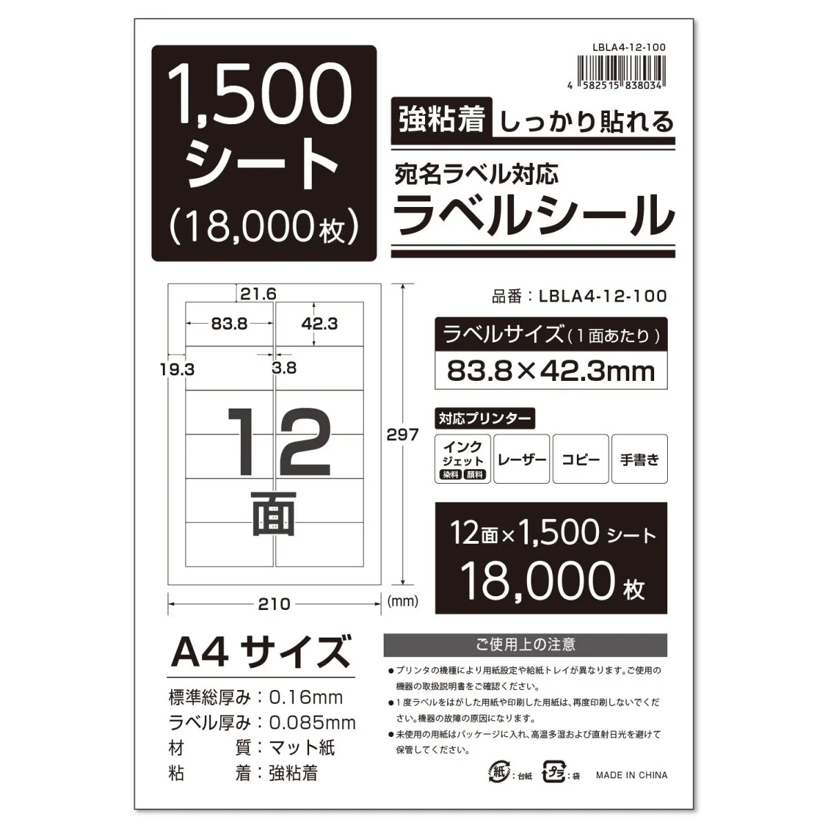 ラベルシール 強粘着 A4/A6サイズ - Image 48