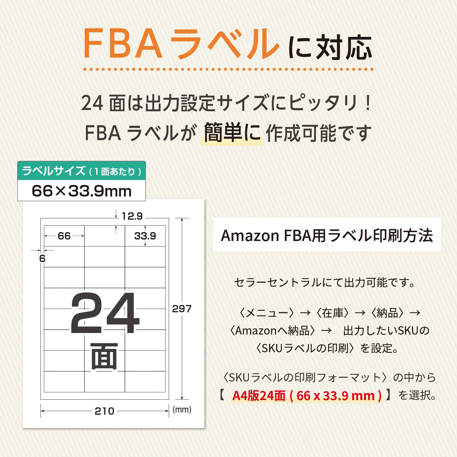 ラベルシール 強粘着 A4/A6サイズ - Image 5