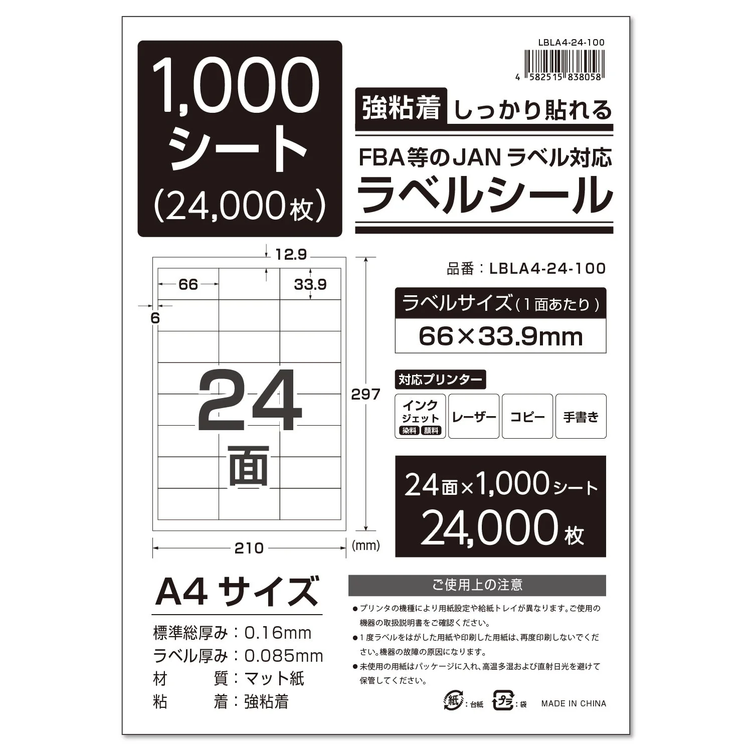 ラベルシール 強粘着 A4/A6サイズ - Image 59