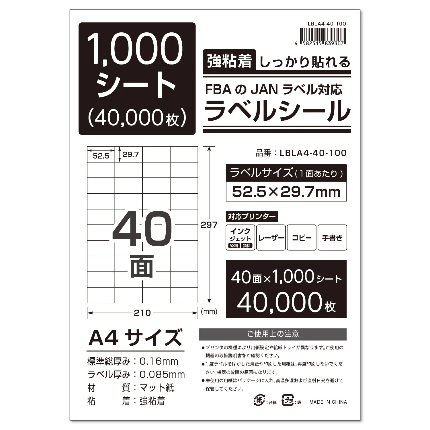 ラベルシール 強粘着 A4/A6サイズ - Image 65