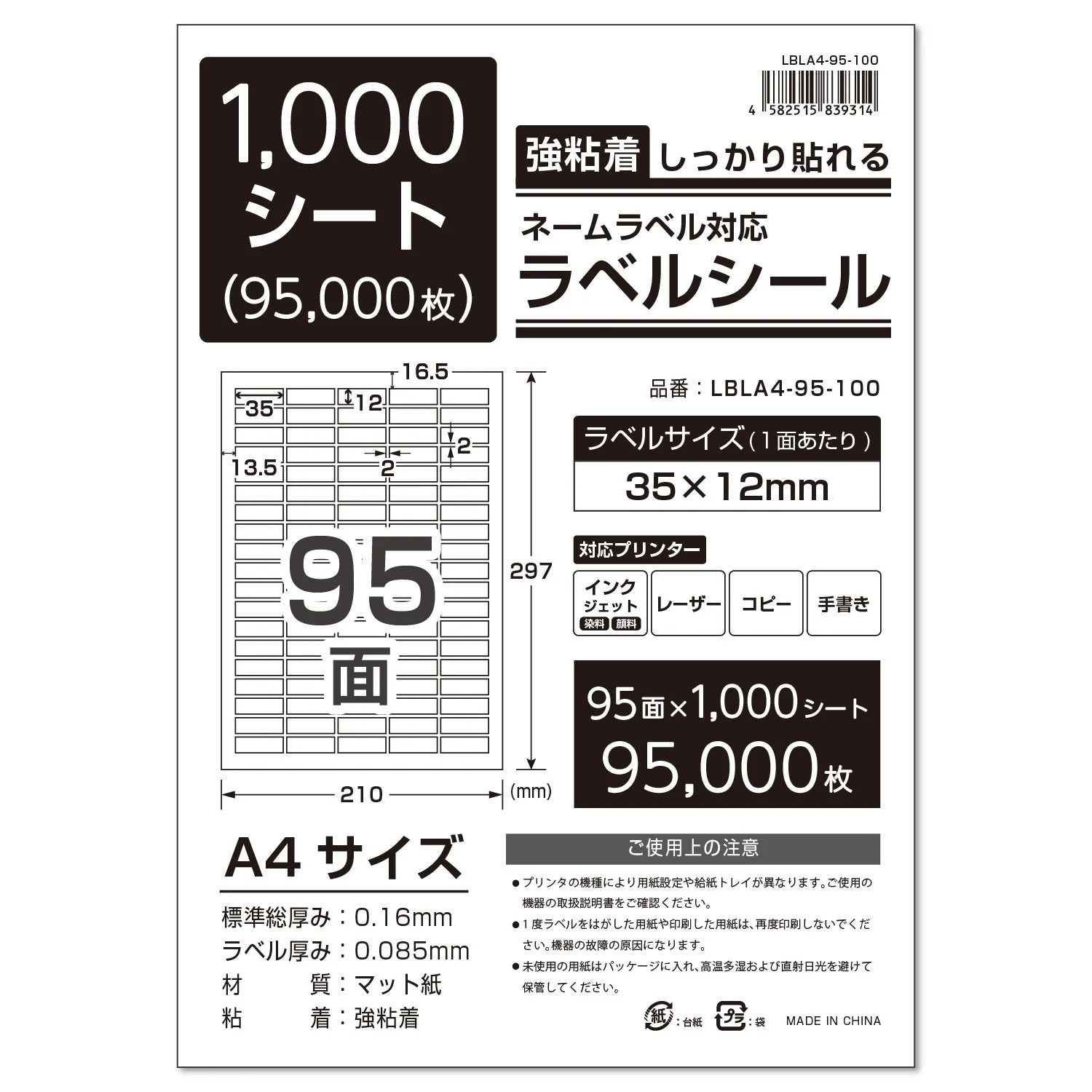 ラベルシール 強粘着 A4/A6サイズ - Image 77