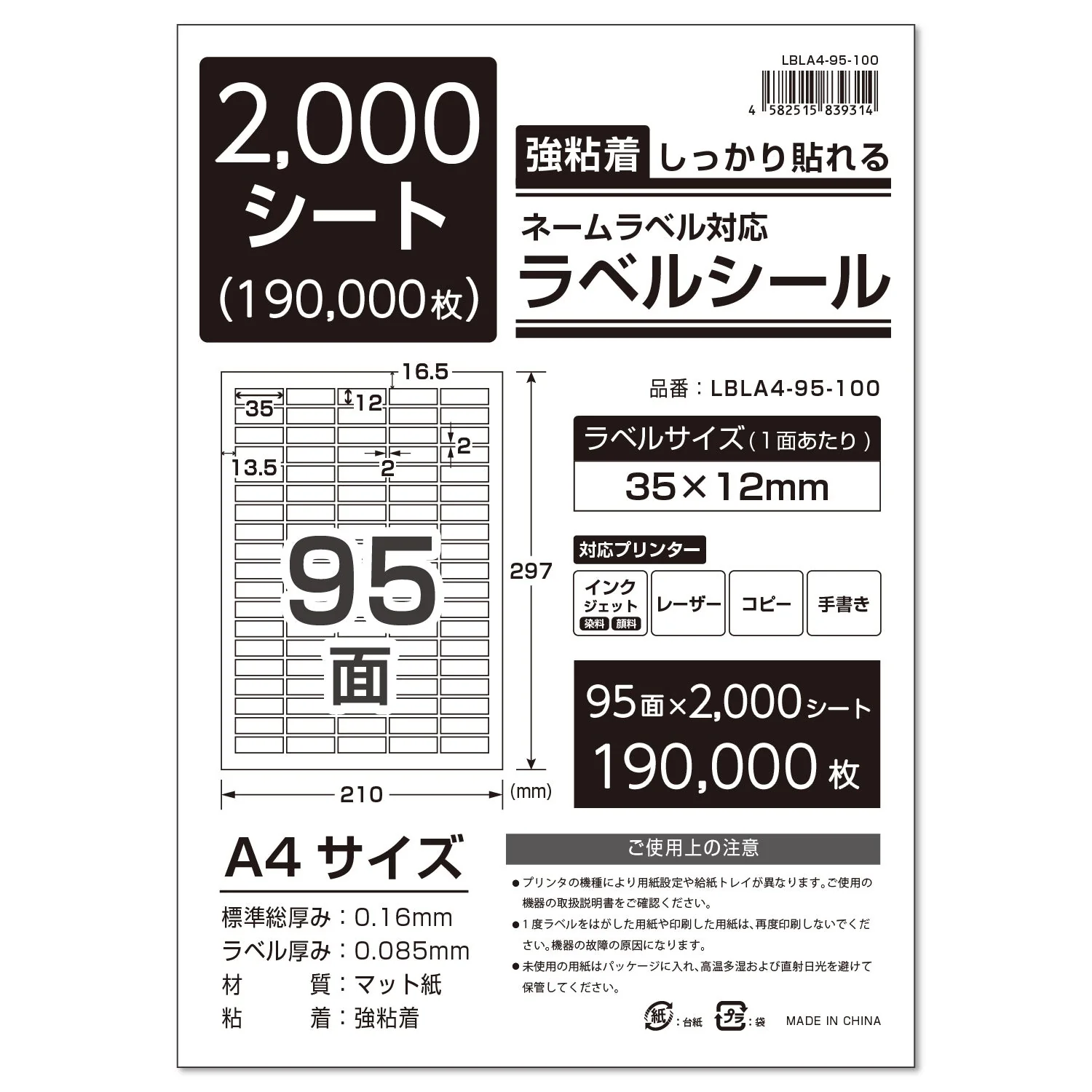 ラベルシール 強粘着 A4/A6サイズ - Image 79