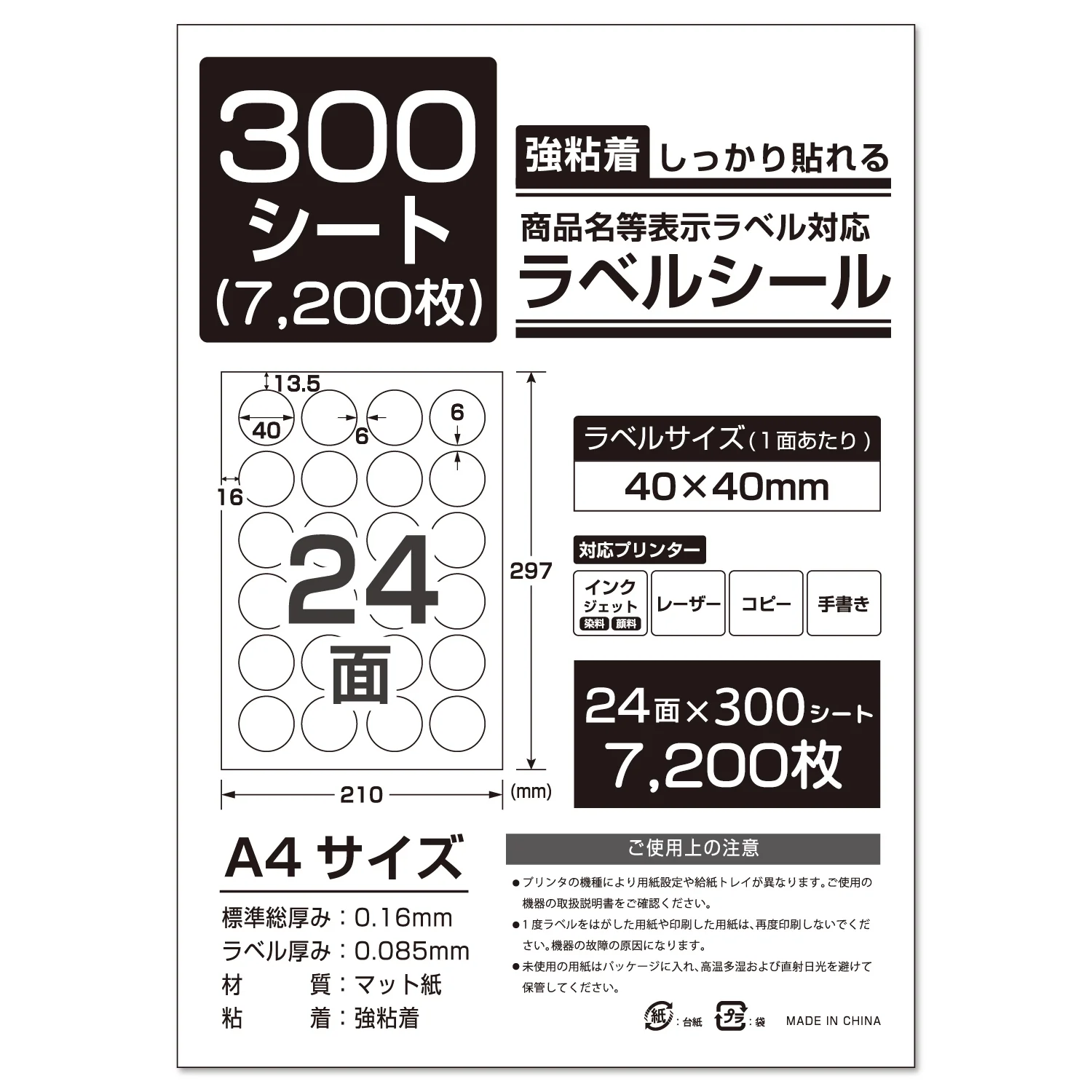 ラベルシール 強粘着 A4/A6サイズ - Image 81