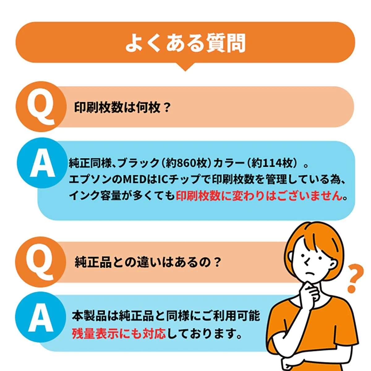 エプソン用  MED (メダマヤキ)  互換インク 4本選べるセット - Image 8