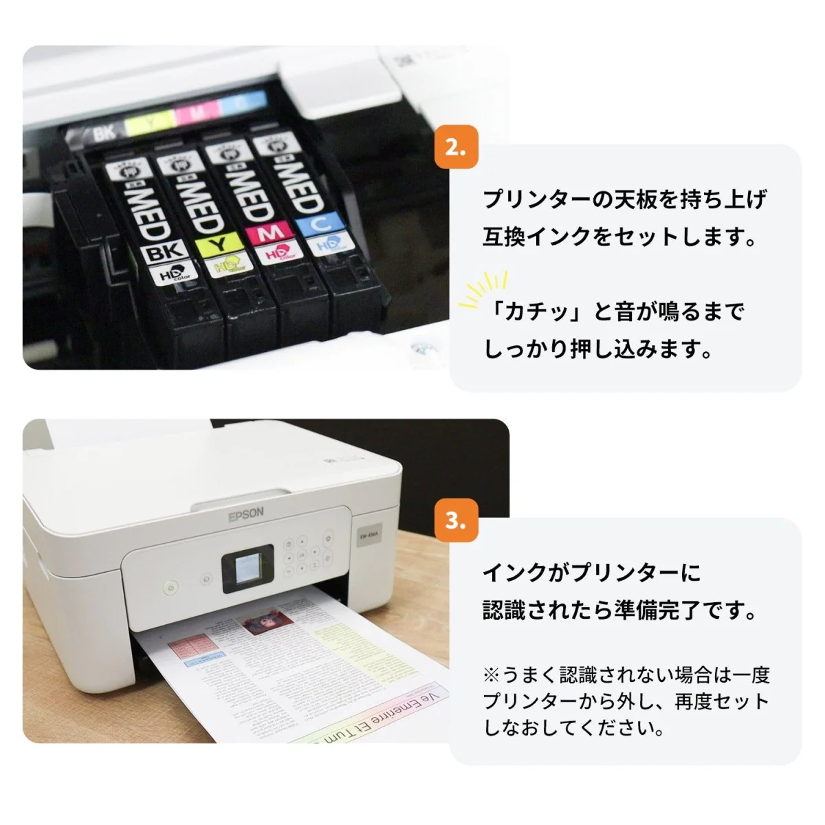 エプソン用  MED (メダマヤキ)  互換インク 6本選べるセット - Image 13