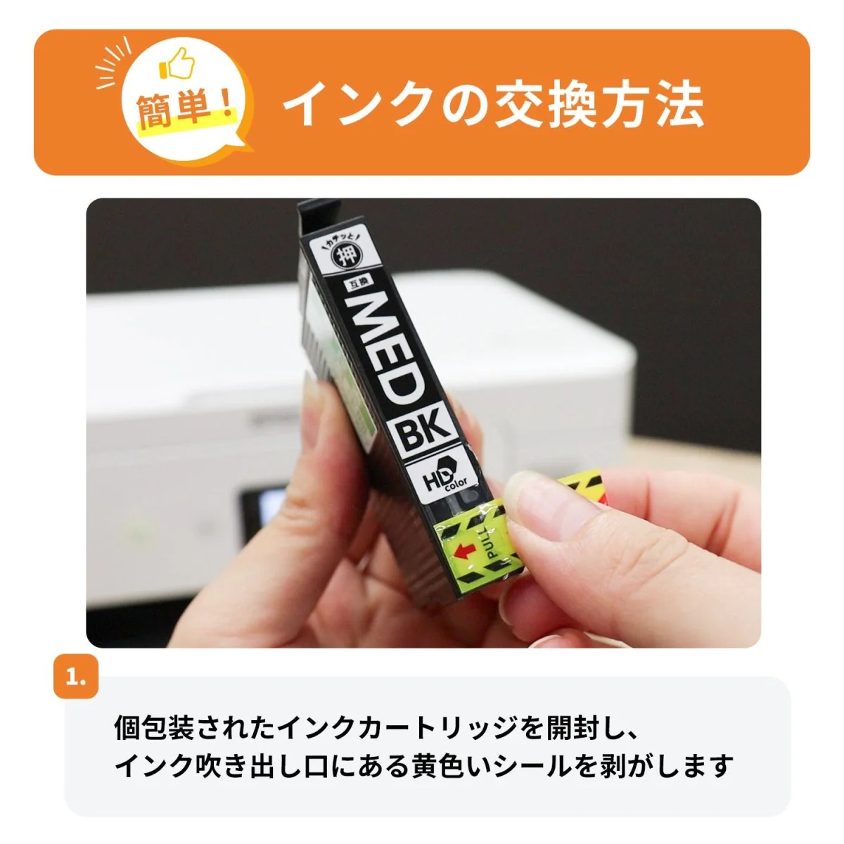 エプソン用 MED (メダマヤキ)  互換インク カラー3色 - Image 12