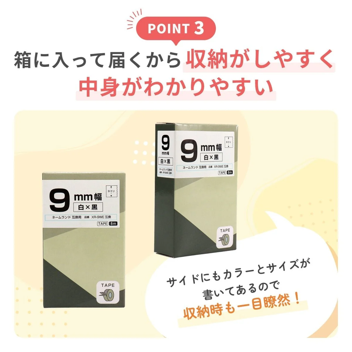 CASIO用  ネームランド用互換テープカートリッジ 9mm幅から好きな色を5個選べるセット - Image 6