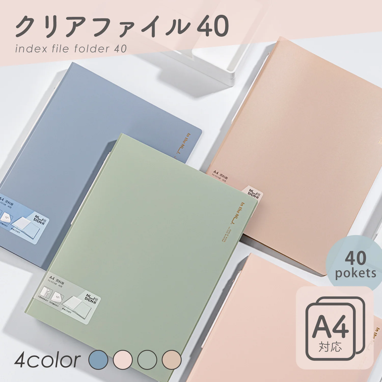 Nusign クリアファイル A4 40ポケット 見出しシート付き
