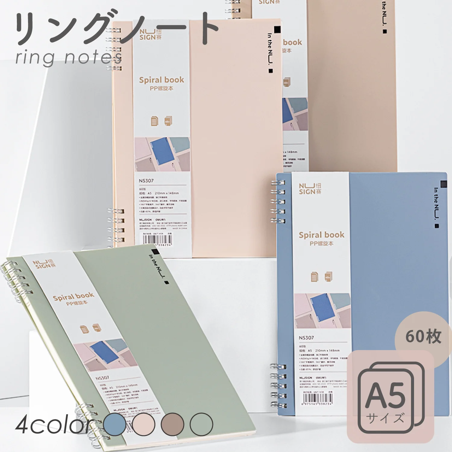 Nusign くすみカラーリングノート A5 60枚