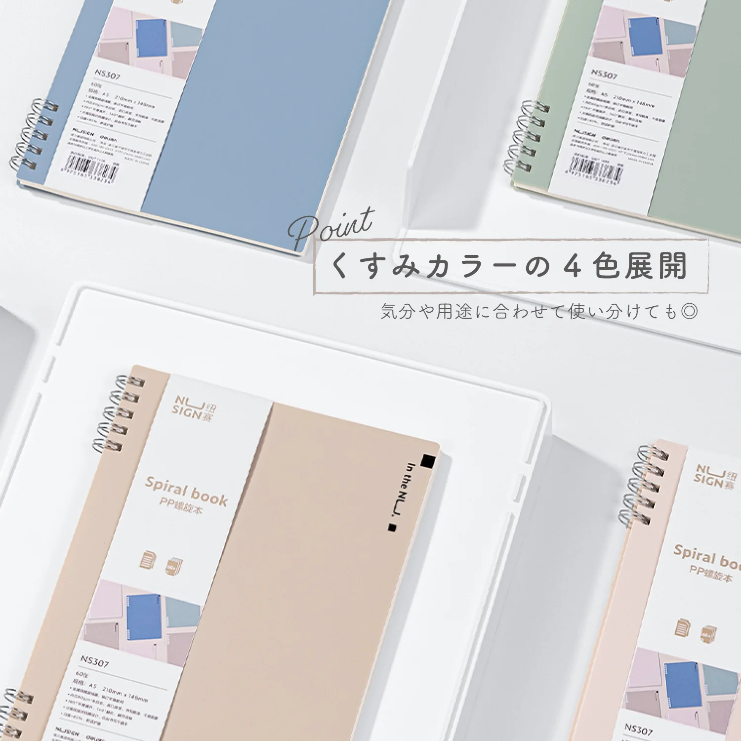 Nusign くすみカラーリングノート A5 60枚 - Image 5