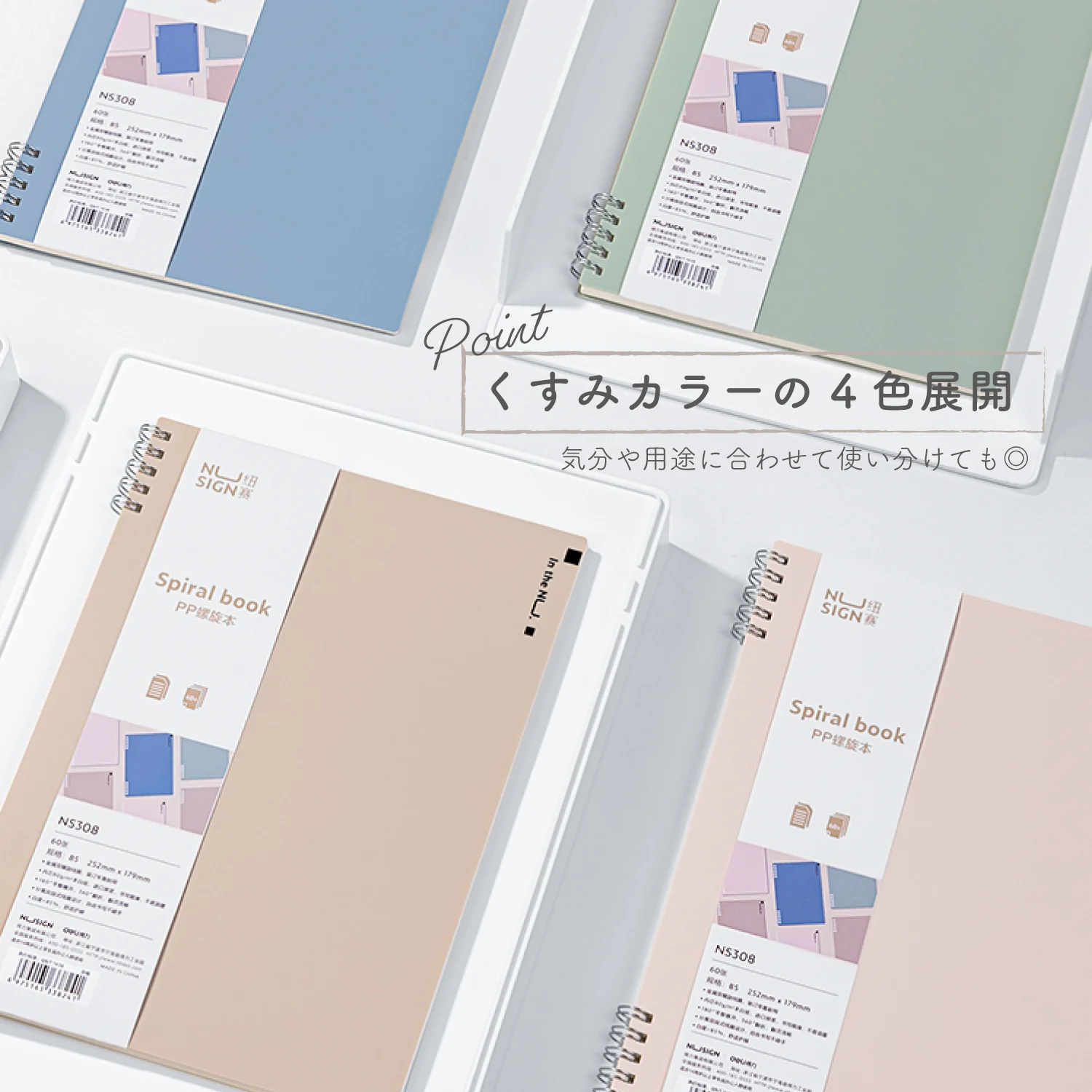 Nusign くすみカラーリングノート B5 60枚 - Image 4