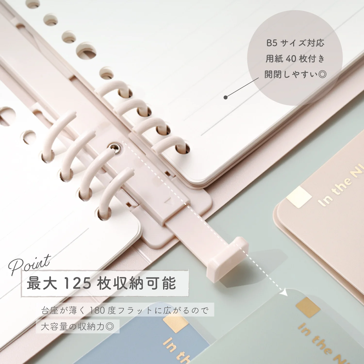 Nusign ルーズリーフバインダー 8穴 B5 - Image 4