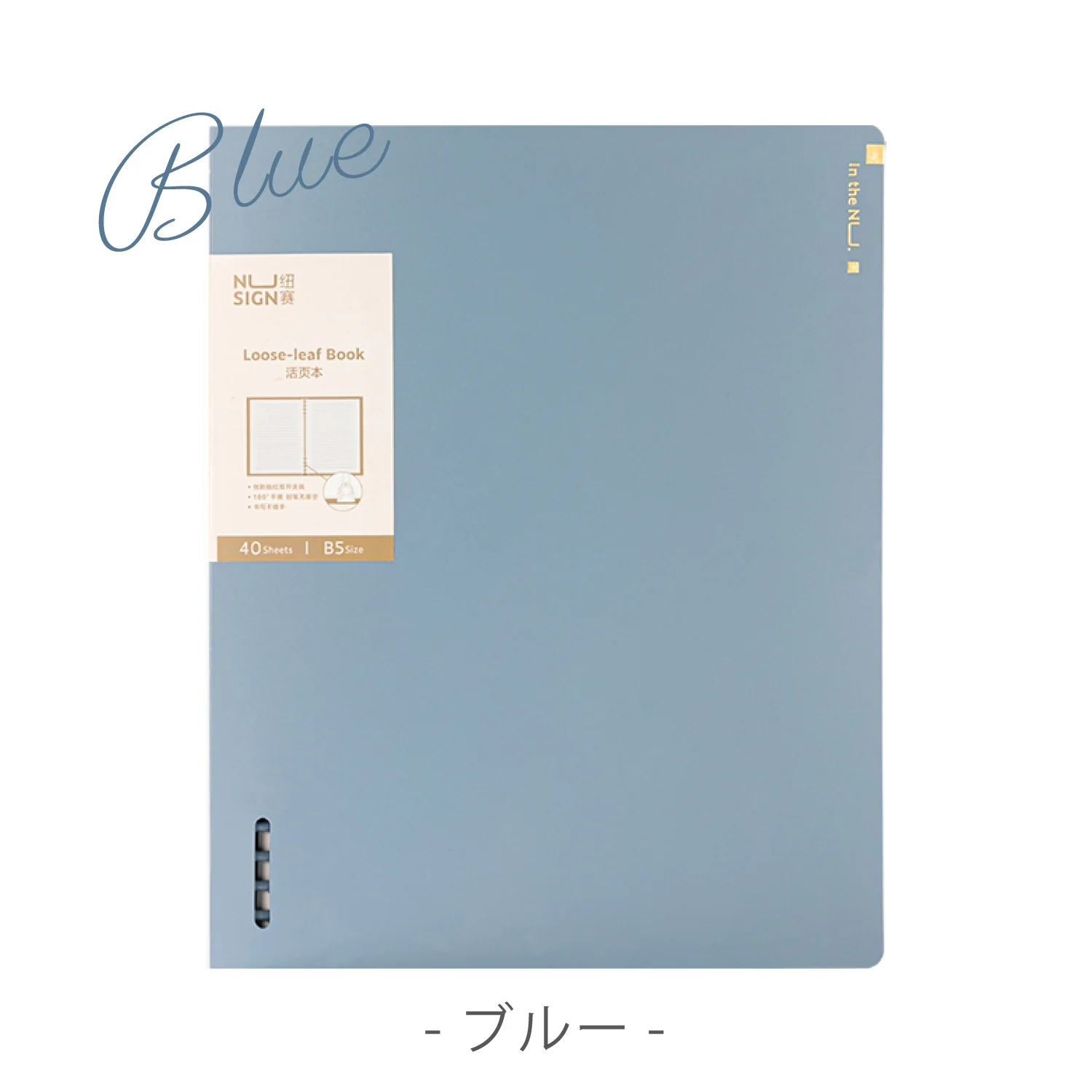 Nusign ルーズリーフバインダー 8穴 B5 - Image 6
