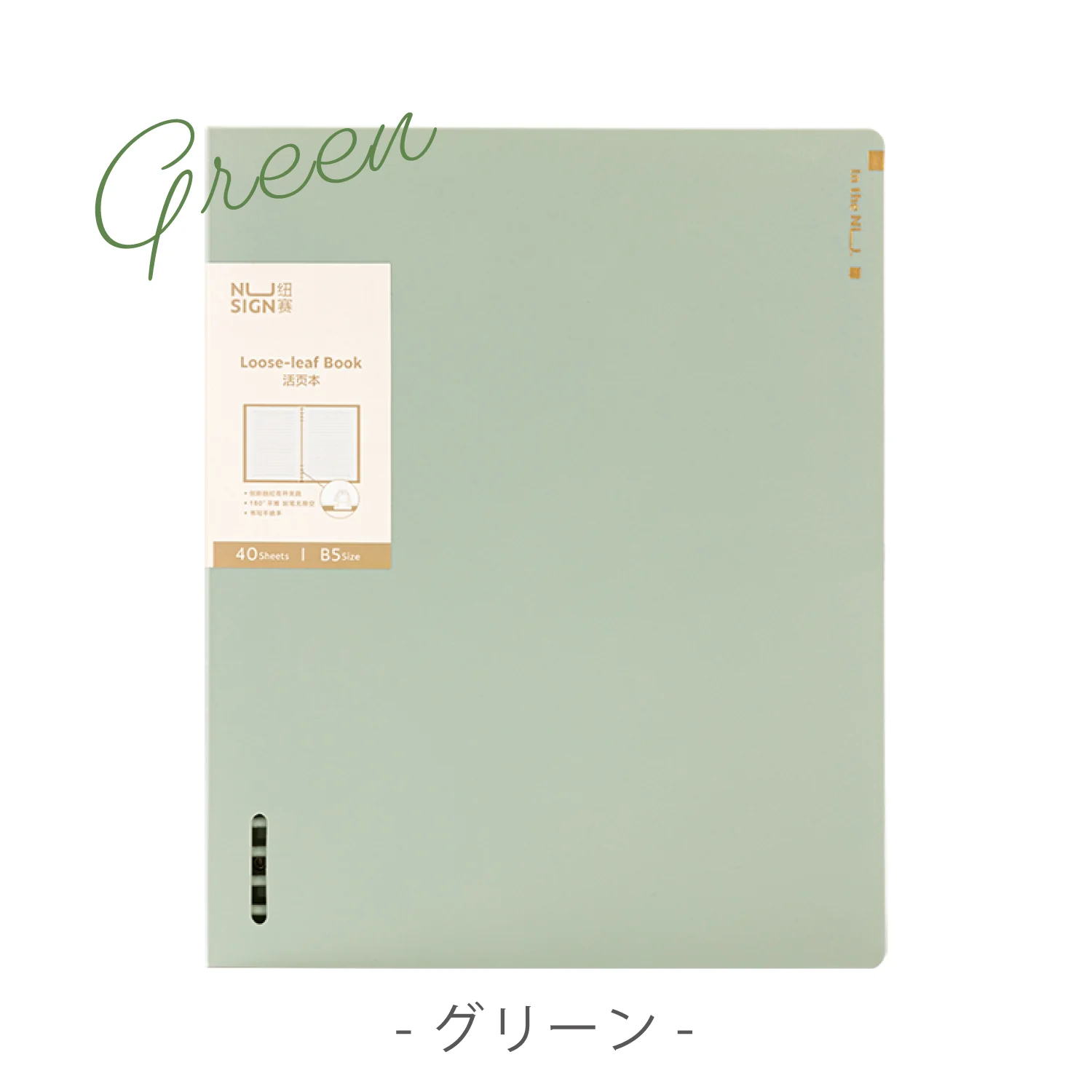 Nusign ルーズリーフバインダー 8穴 B5 - Image 8
