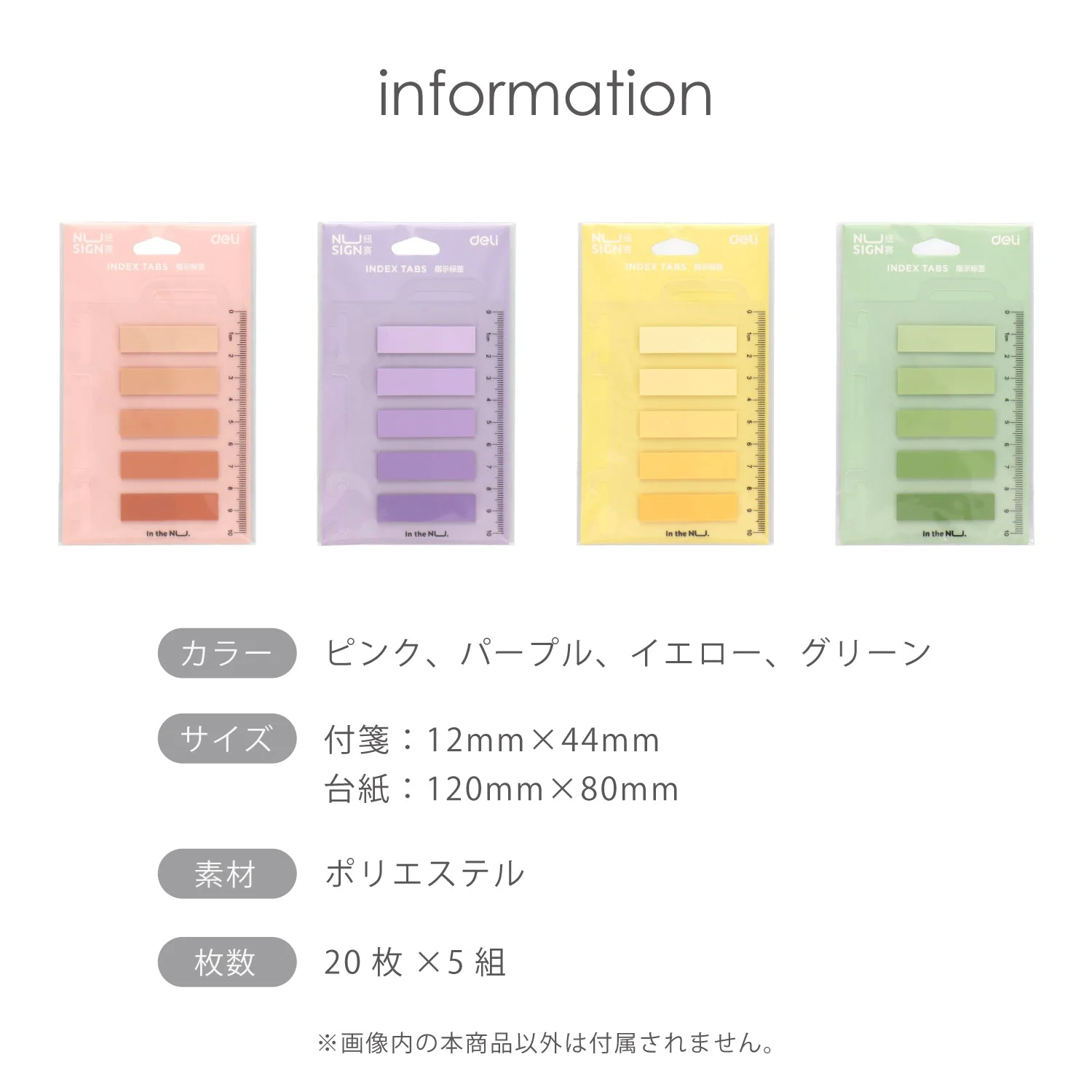 Nusign 付箋フィルムインデックス - Image 10