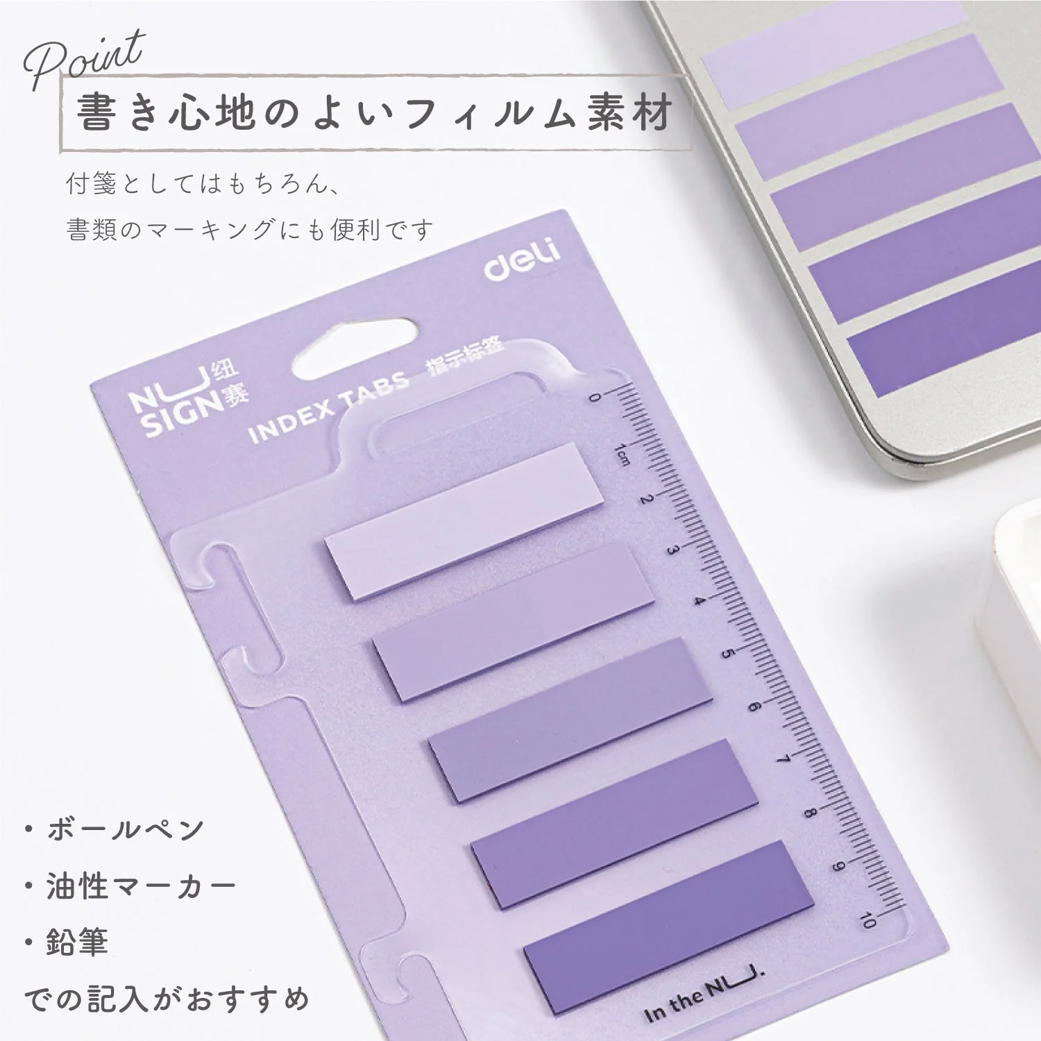 Nusign 付箋フィルムインデックス - Image 3
