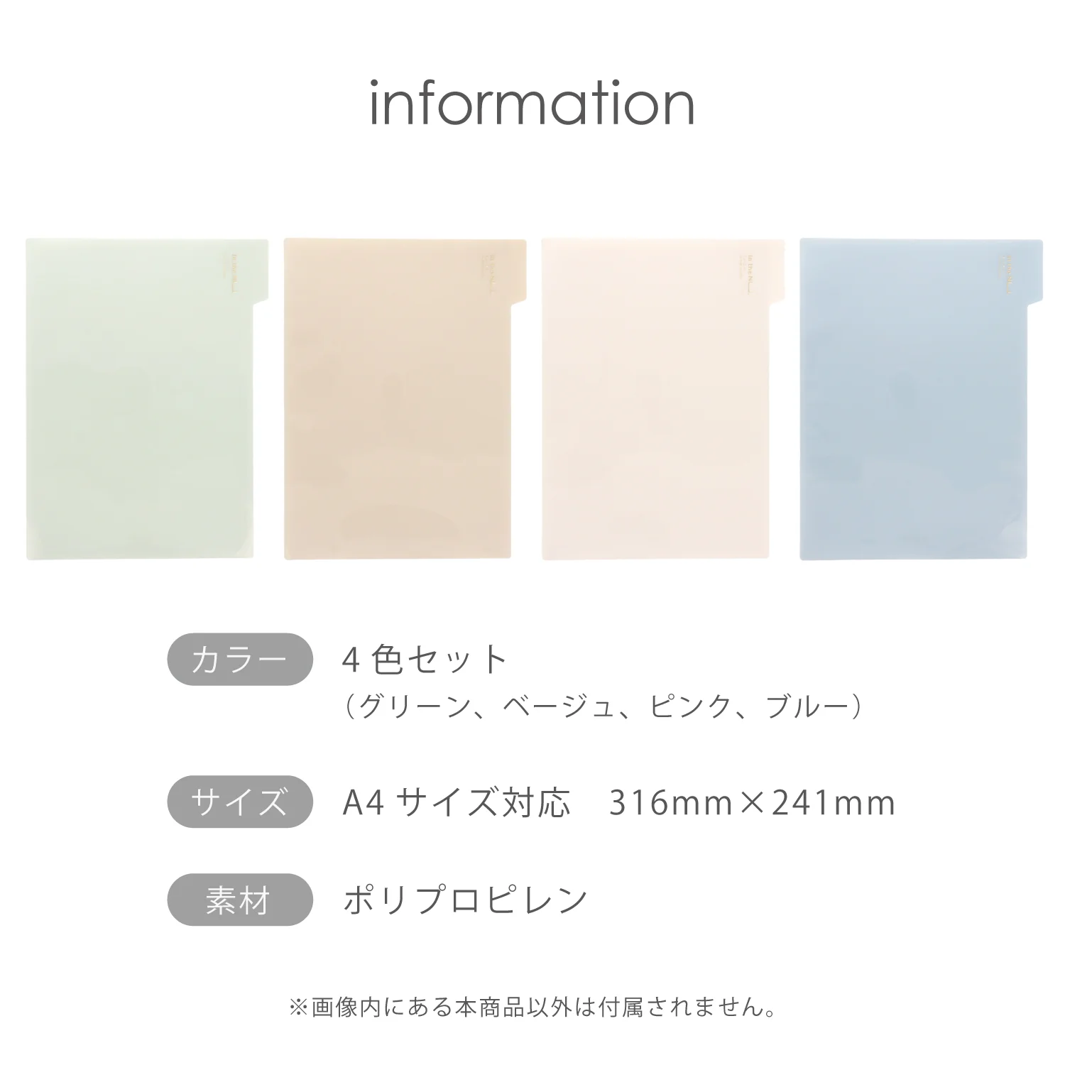 Nusign クリアホルダー A4 4色セット - Image 7