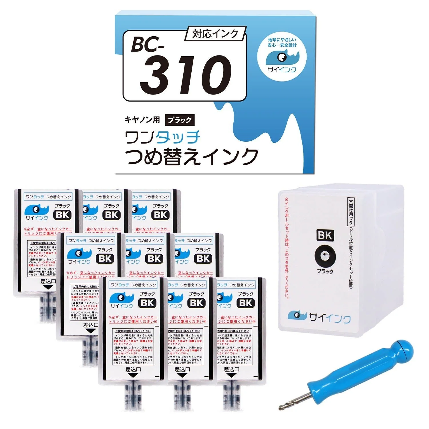 キヤノン用 BC-310 つめ替えインク ブラック - Image 2