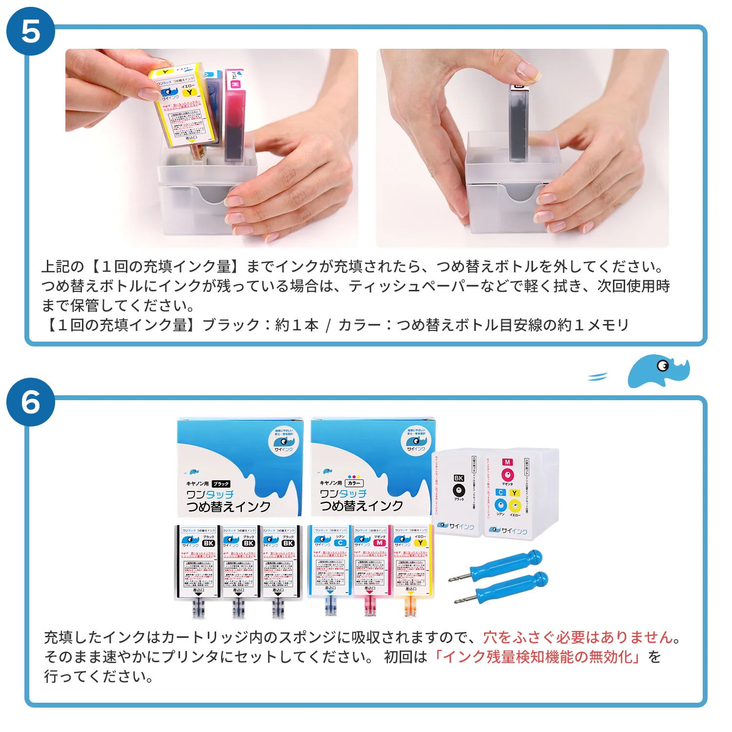 キヤノン用 BC-366 つめ替えインク カラー3色 キット付き - Image 12