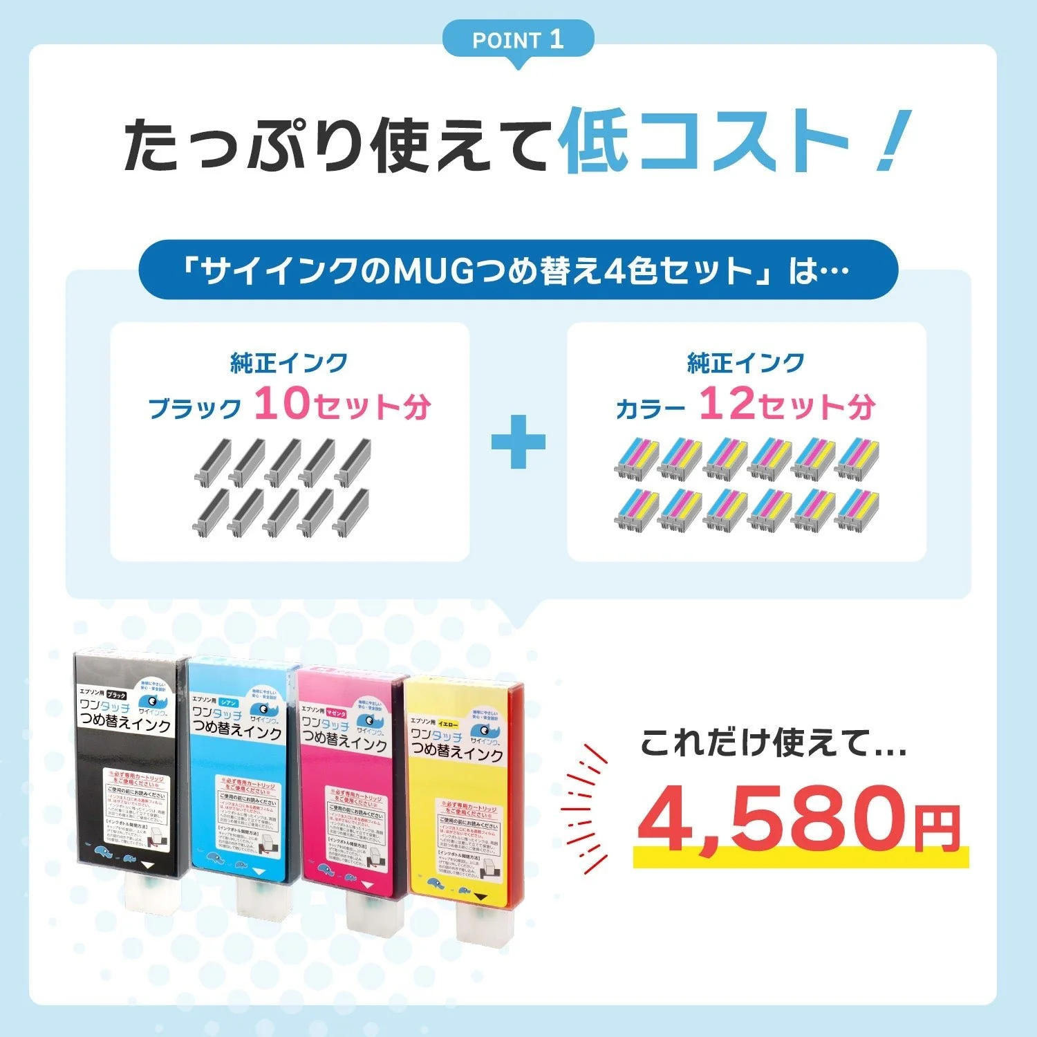 エプソン用 MUG マグカップ つめ替えインク 4色セット - Image 4