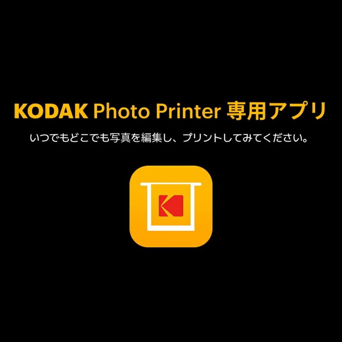 Kodak Mini Shot 2 ERA インスタントカメラ ブラック コダック - Image 16