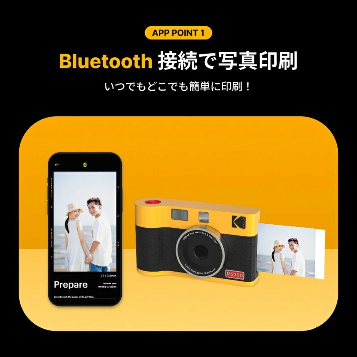 Kodak Mini Shot 2 ERA インスタントカメラ ブラック コダック - Image 19