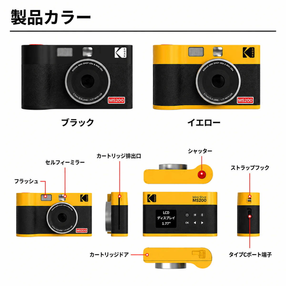 Kodak Mini Shot 2 ERA インスタントカメラ ブラック コダック - Image 21