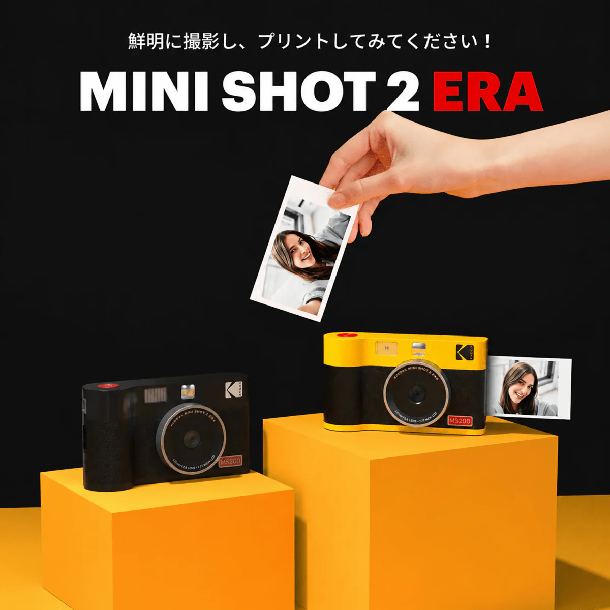 Kodak Mini Shot 2 ERA インスタントカメラ ブラック コダック - Image 8