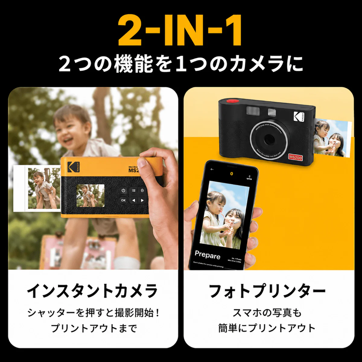 Kodak Mini Shot 2 ERA インスタントカメラ ブラック コダック - Image 9
