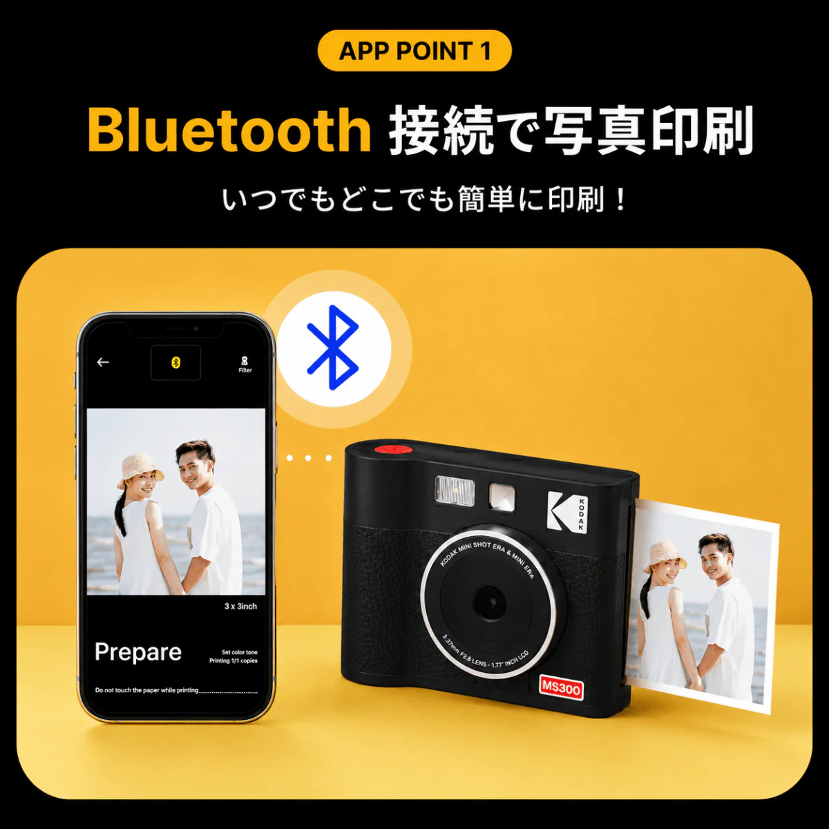 Kodak Mini Shot 3 ERA インスタントカメラ ブラック コダック - Image 13