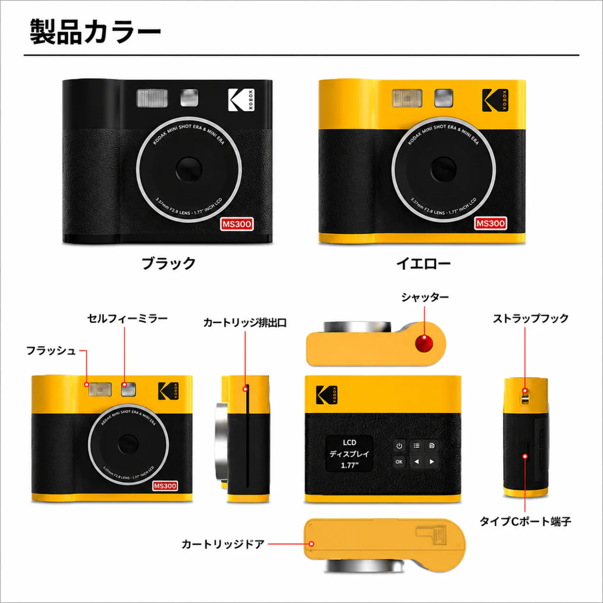 Kodak Mini Shot 3 ERA インスタントカメラ ブラック コダック - Image 16