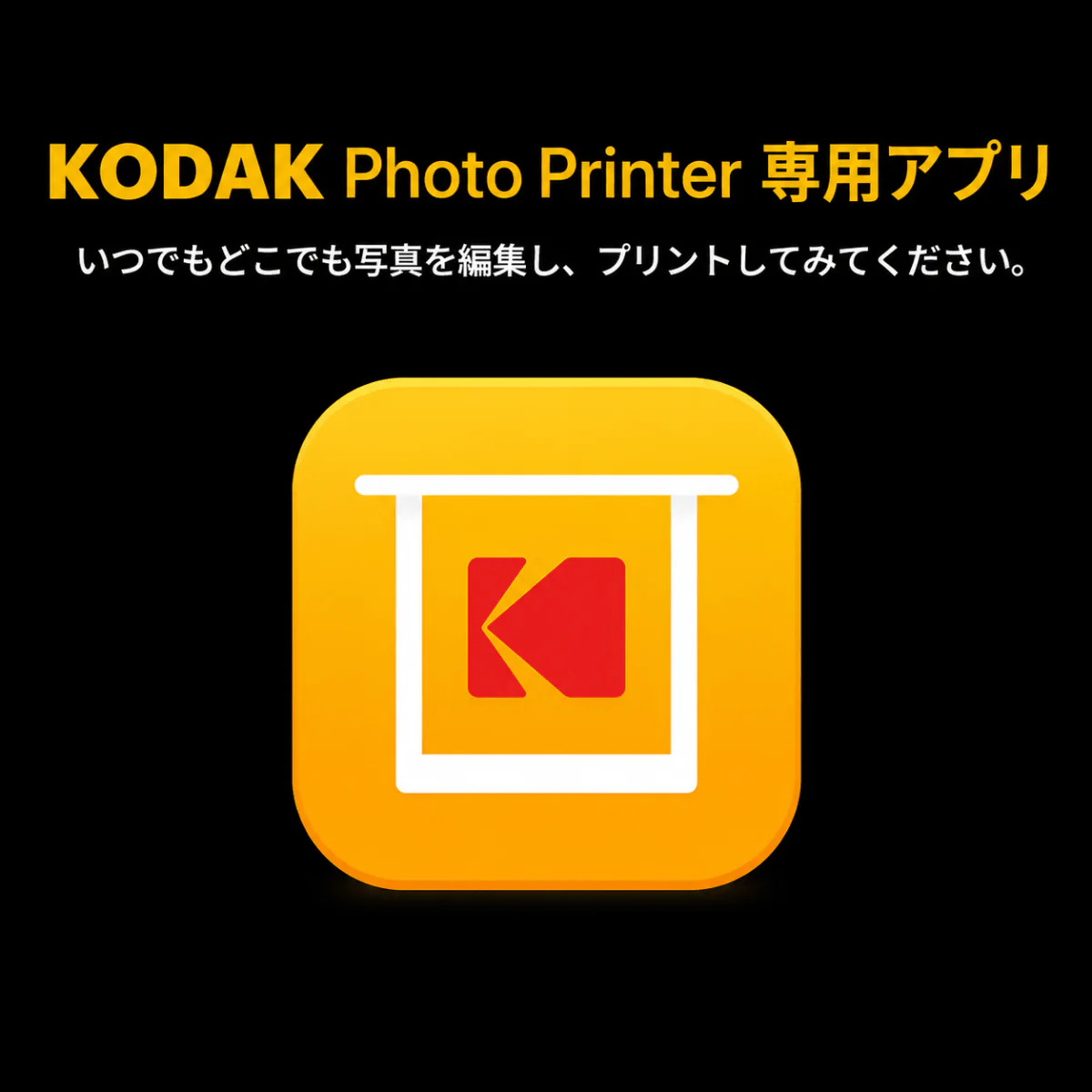 Kodak Mini Shot 3 ERA インスタントカメラ ブラック+専用インクカートリッジ ICRG-330 76×76mm 1パック10枚 x 3入り(30枚) コダック - Image 12