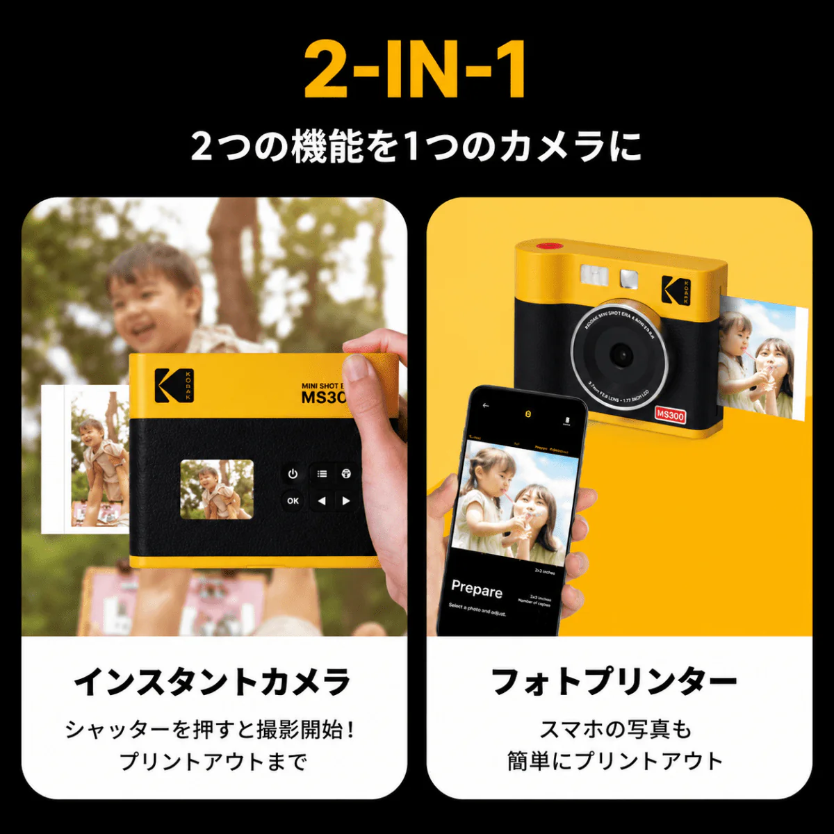Kodak Mini Shot 3 ERA インスタントカメラ イエロー＋専用インクカートリッジ ICRG-330 76×76mm 1パック10枚 x 3入り(30枚) コダック - Image 4