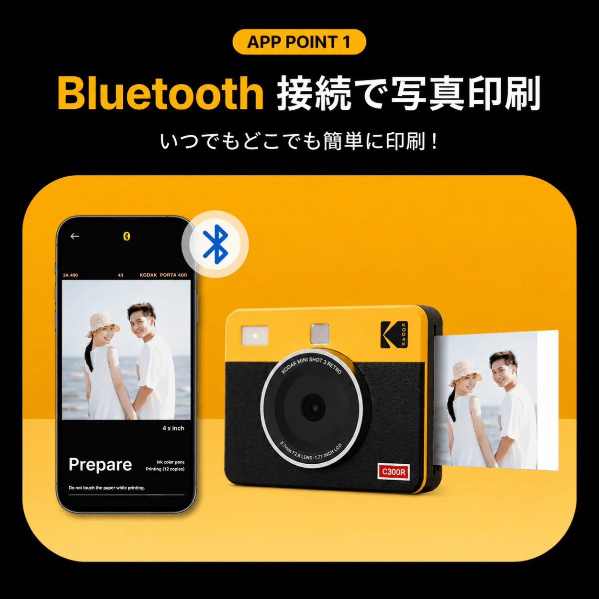 Kodak Mini Shot 3 RETRO インスタントカメラ ホワイト コダック - Image 15