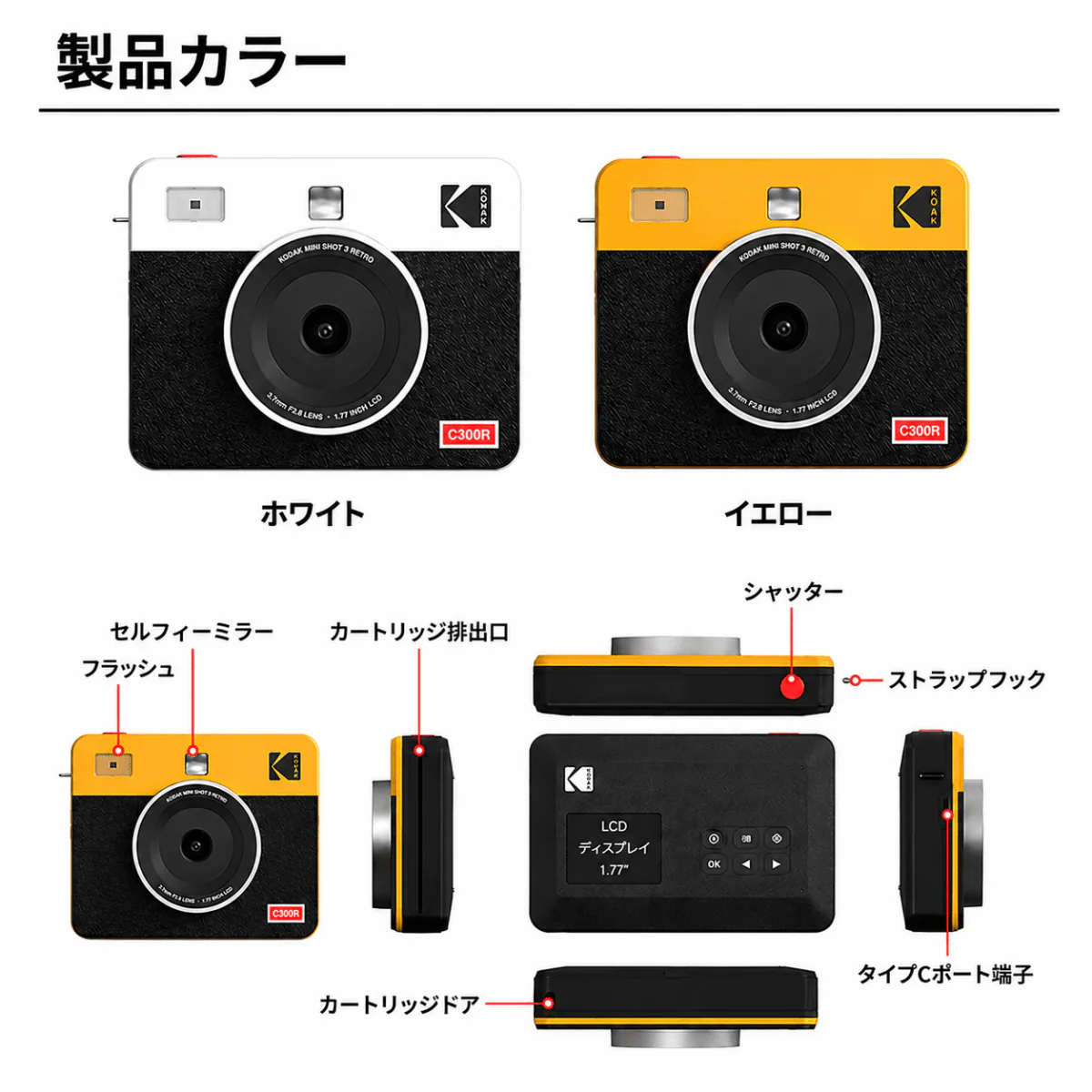 Kodak Mini Shot 3 RETRO インスタントカメラ ホワイト コダック - Image 19