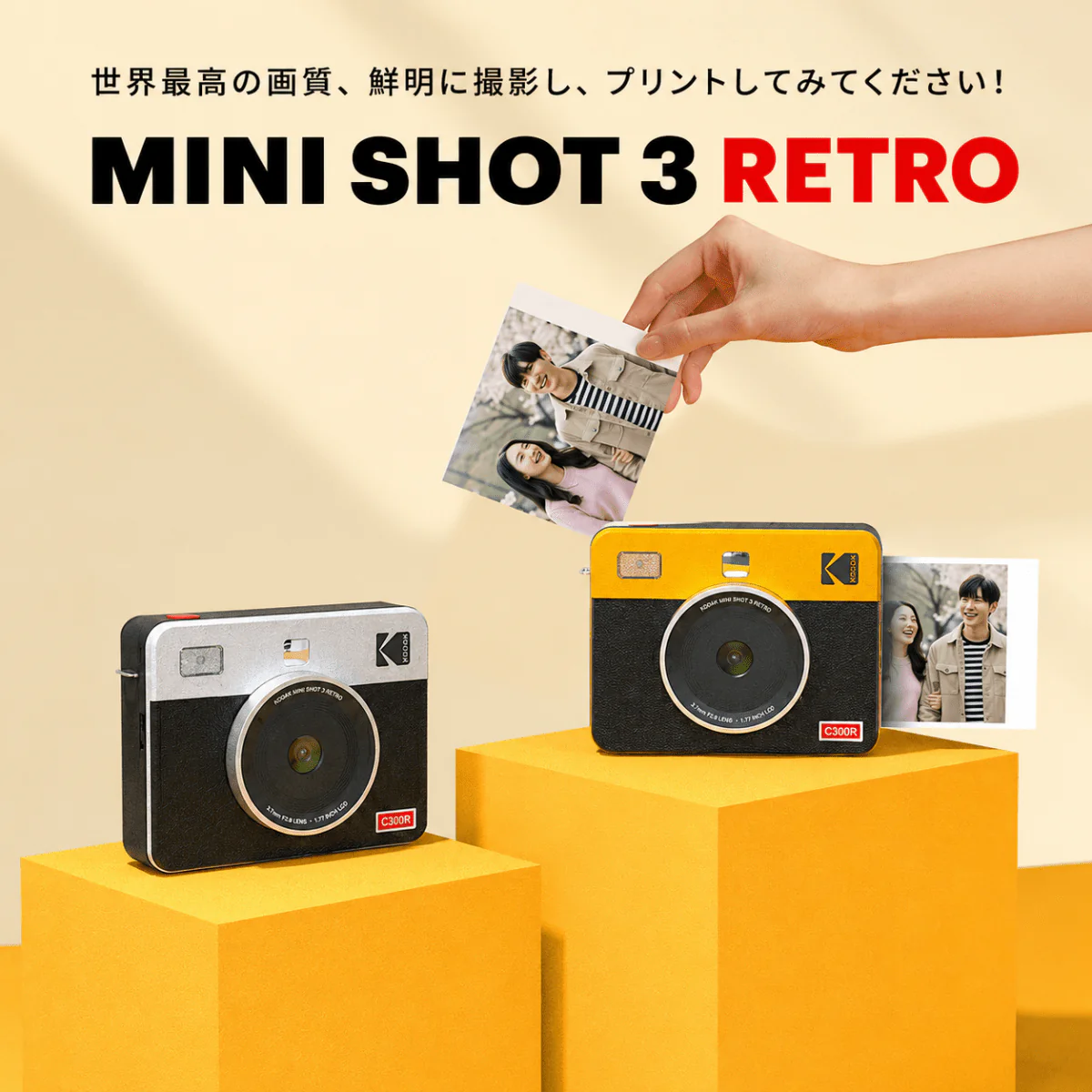 Kodak Mini Shot 3 RETRO インスタントカメラ ホワイト コダック - Image 4