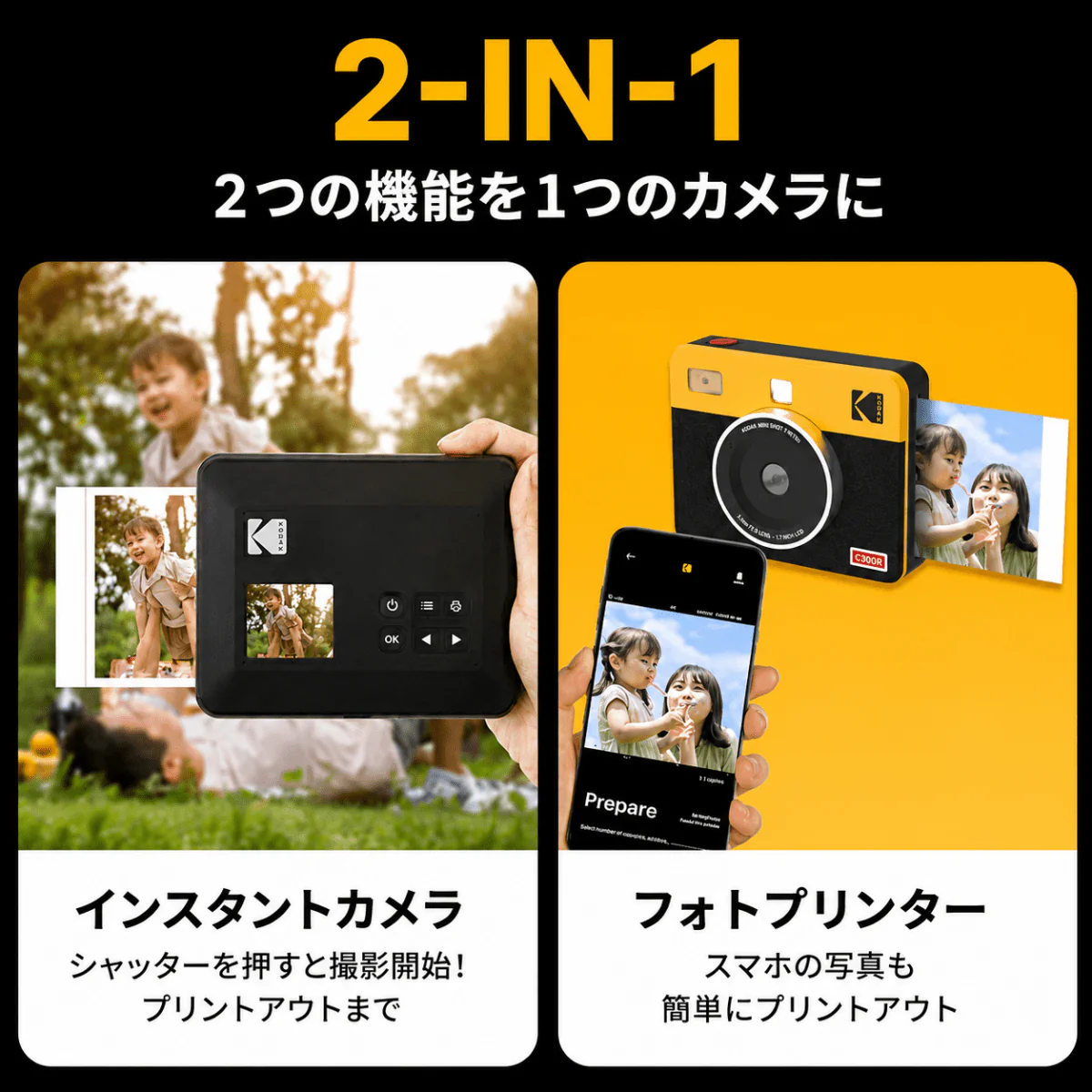 Kodak Mini Shot 3 RETRO インスタントカメラ ホワイト コダック - Image 6