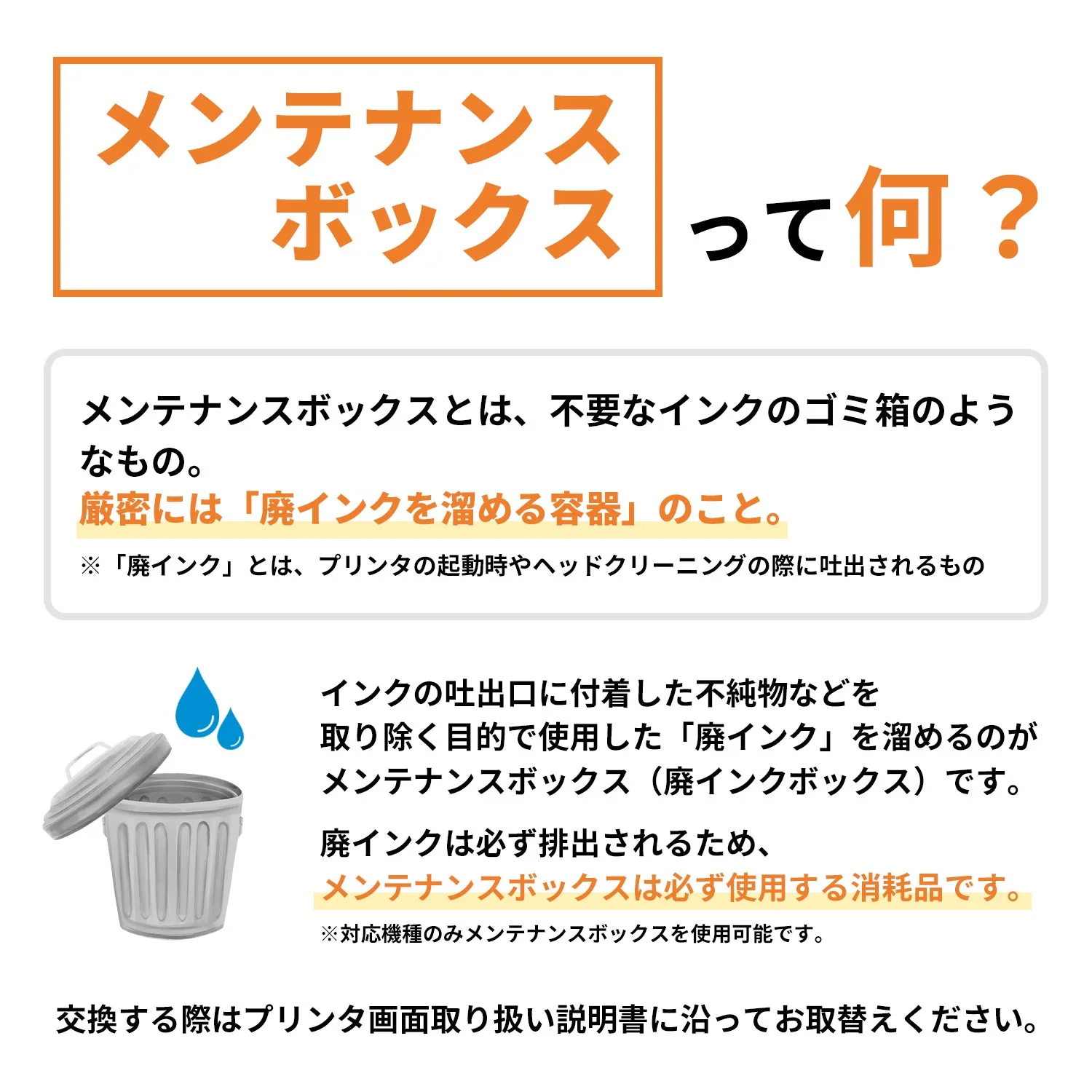 エプソン用 PXMB4 互換メンテナンスボックス - Image 3